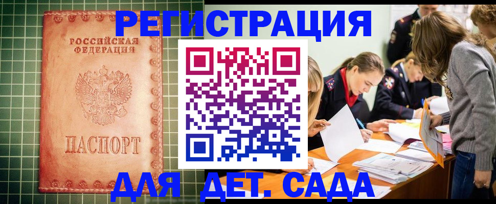 прописка ребенка в Рязанской области