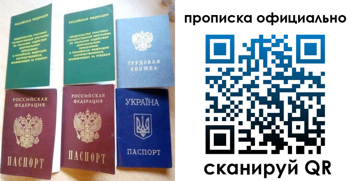 временная регистрация недорого в Рязанской области