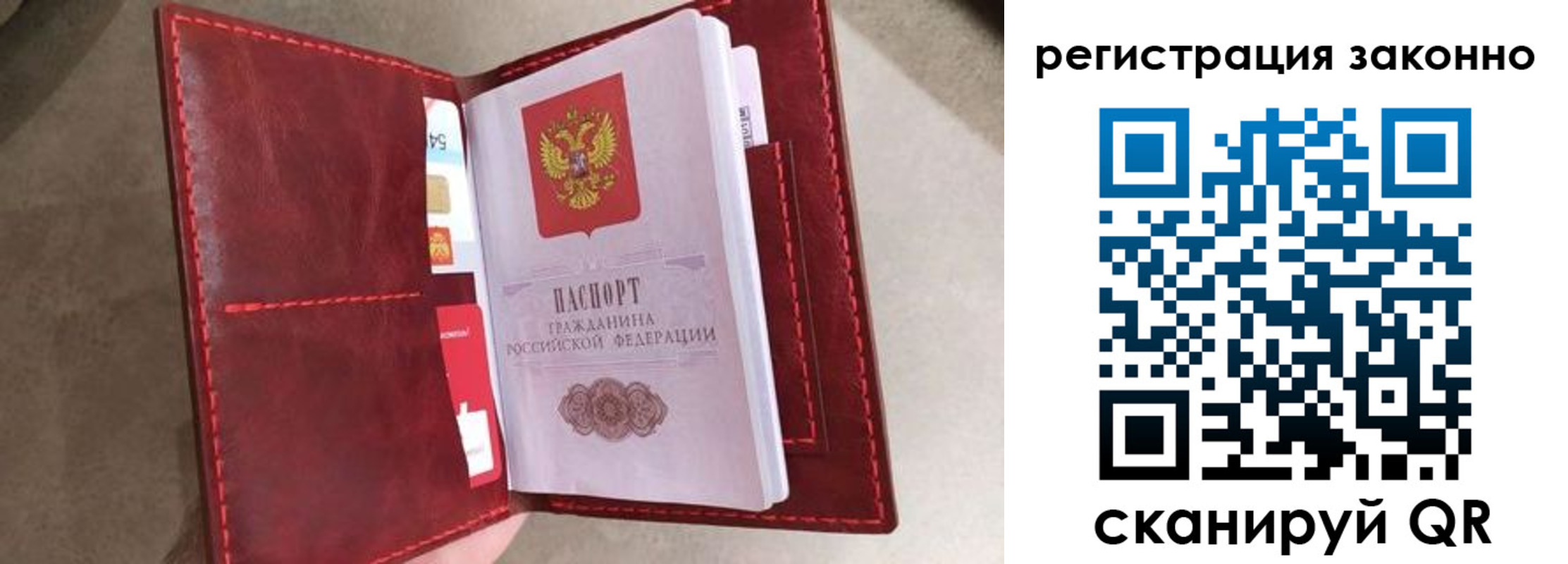 временная регистрация недорого в Рязанской области