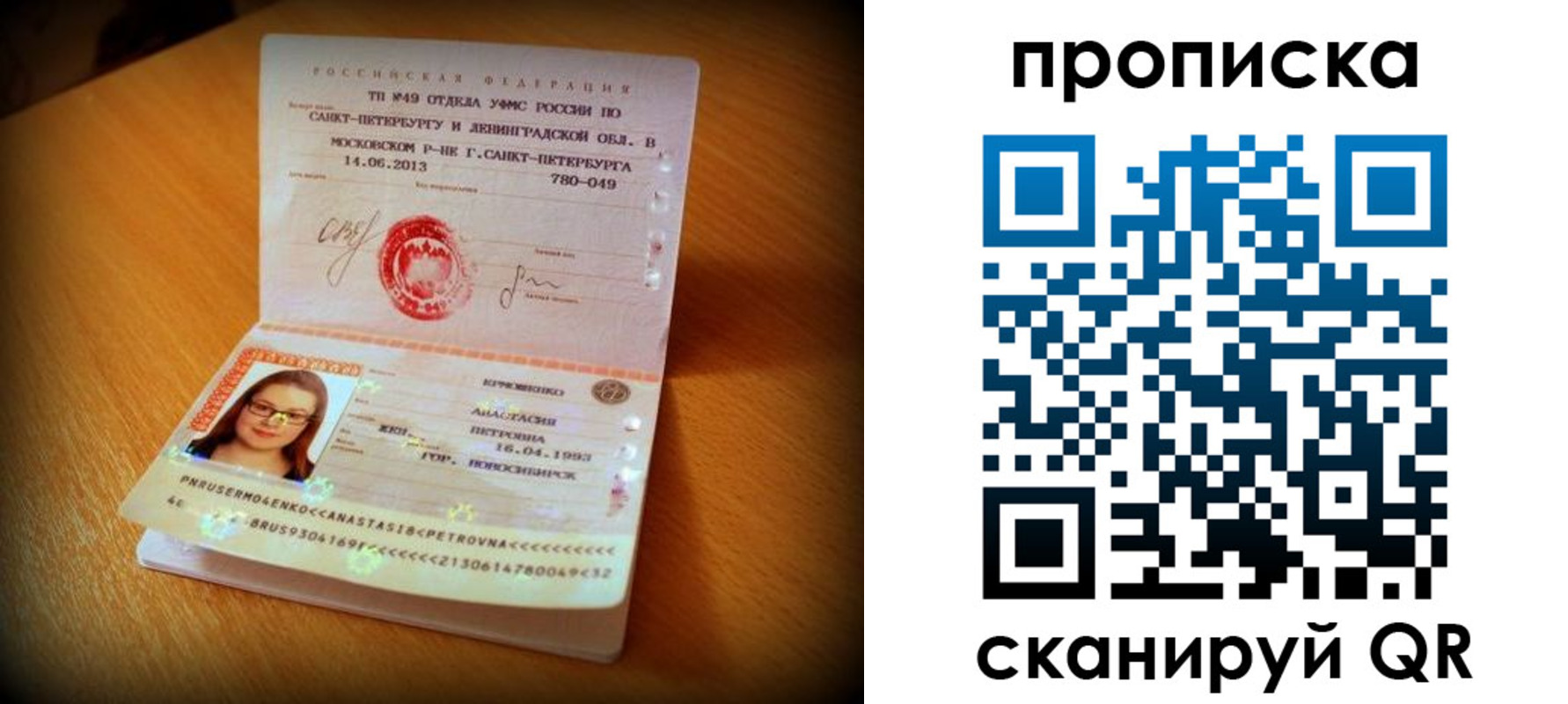 прописка для работы в Рязанской области
