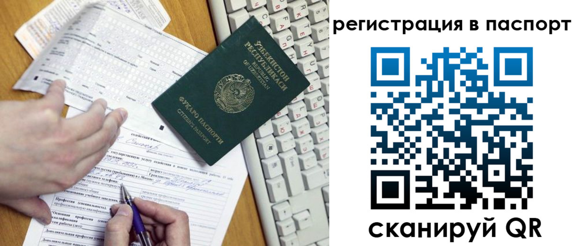 прописка поиск в Рязанской области