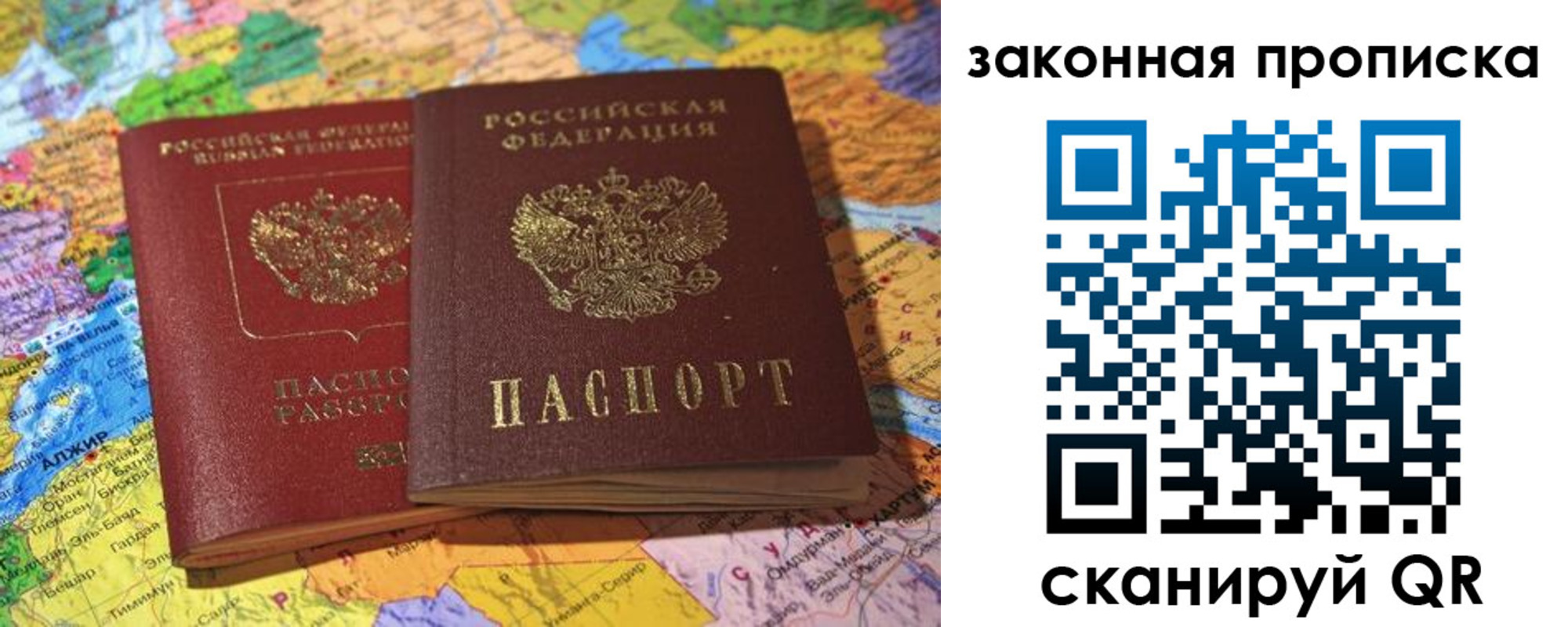 временная регистрация законно в Рязанской области