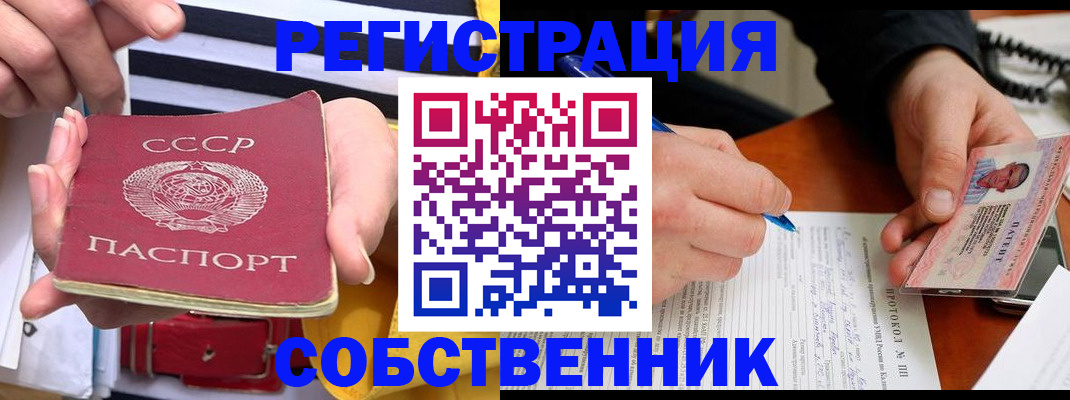 прописка ребенка в Рязанской области