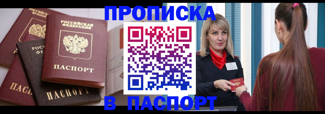 временная регистрация в Рязанской области