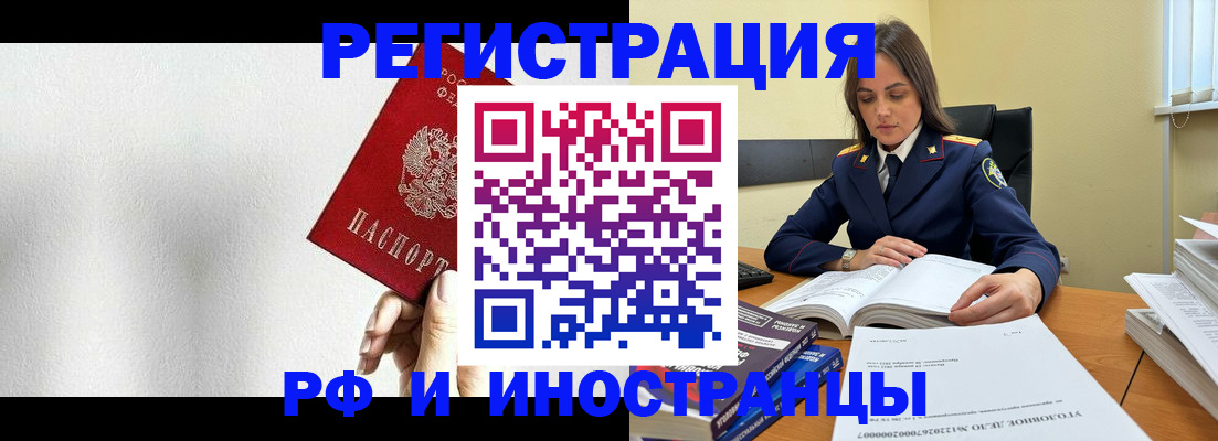 прописка для кредита в Рязанской области