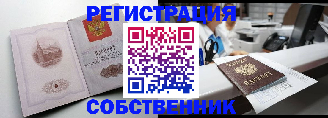 прописка законно в Рязанской области
