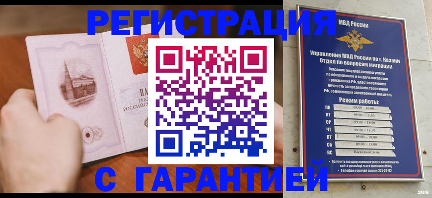прописка в Рязанской области