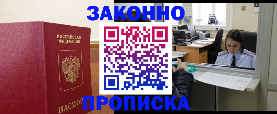 временная прописка в Рязанской области
