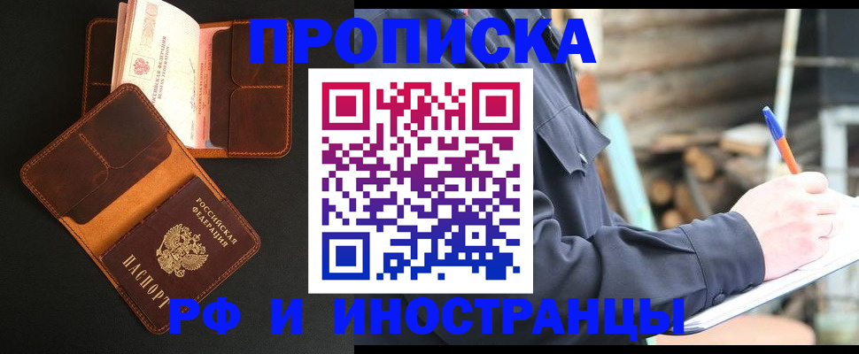 прописка 2025 в Рязанской области