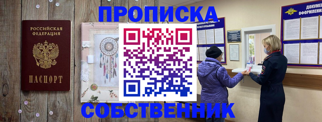 временная регистрация в Рязанской области