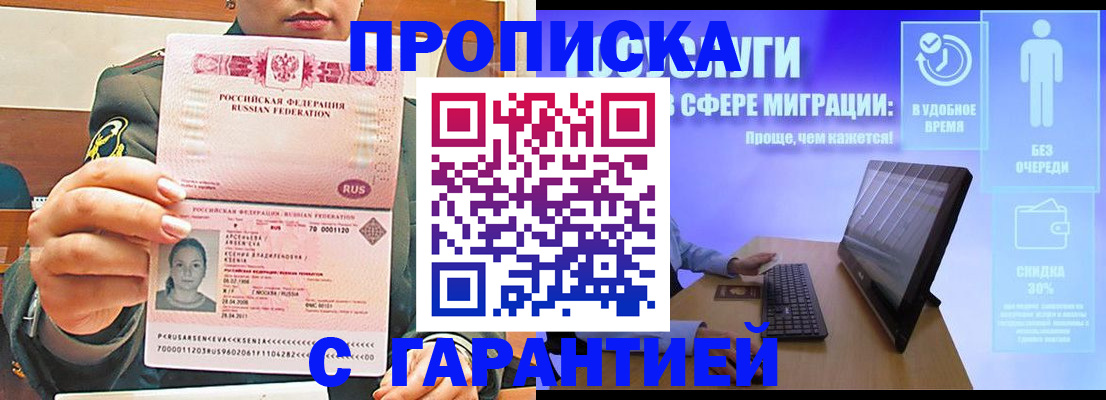 временная регистрация в Рязанской области