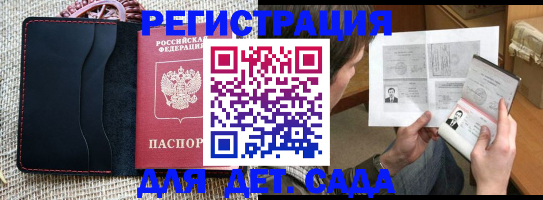 прописка для школы в Рязанской области